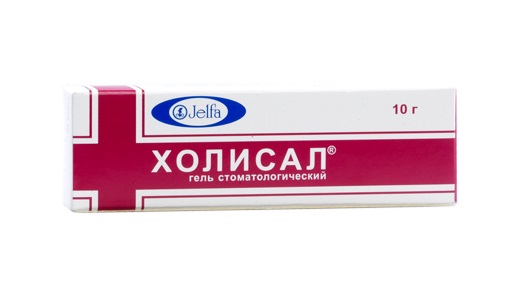 Холисал
