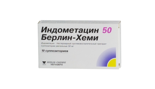 Индометацин