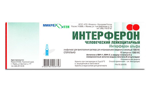 интерферон альфа
