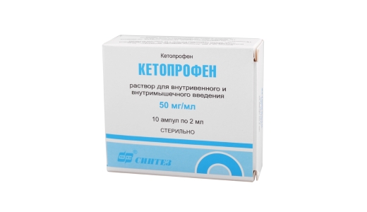 Кетопрофен