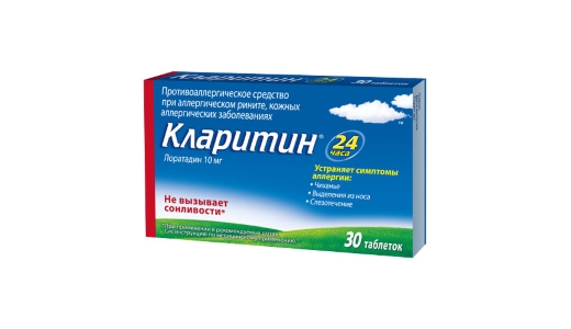 Кларитин