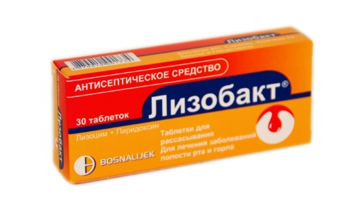 Лизобакт