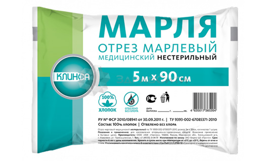 марля