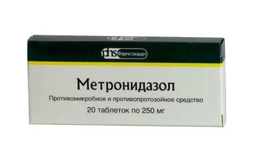 Метронидазол