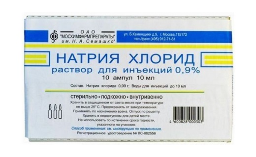 Натрий хлорид