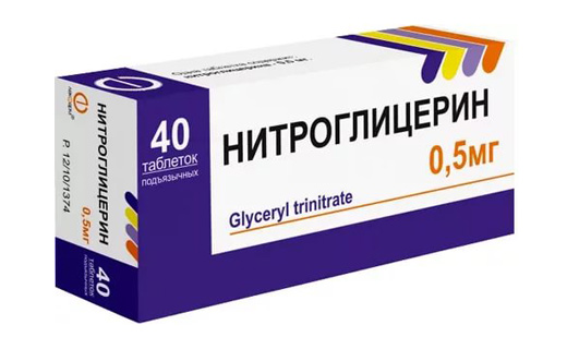 ритроглицерин