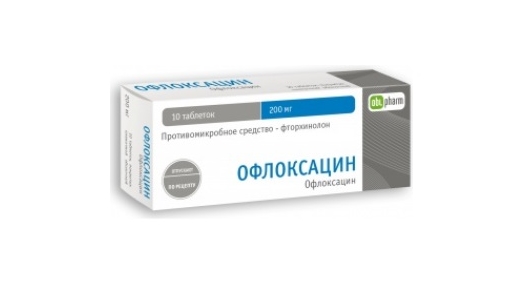 Офлоксацин
