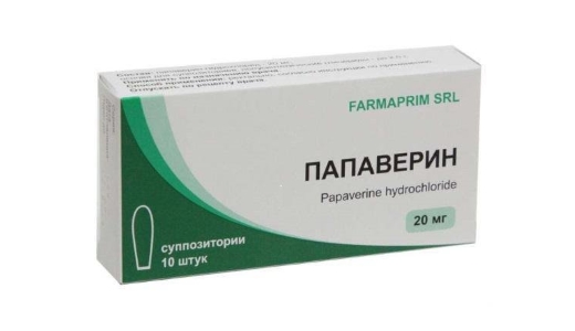 Папаверин