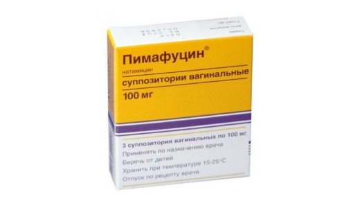Пимафуцин