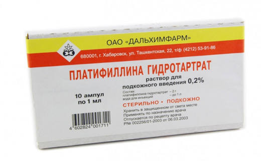 платифиллина гидротартрат