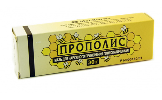 пропоцеум
