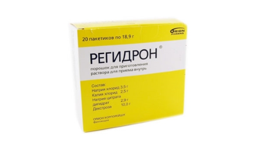 Регидрон
