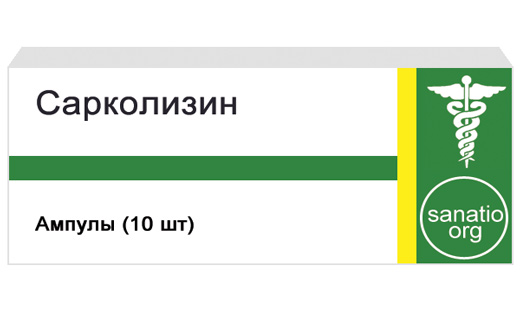 сарколизин