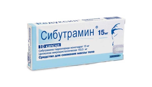 Сибутрамин