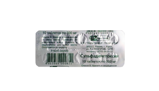 Сульфадиметоксин