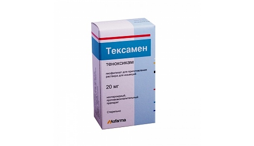 Тексамен