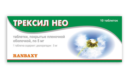 трексил