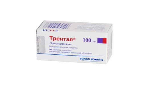 Трентал