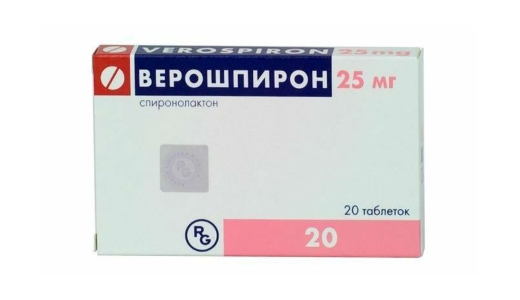 Верошпирон