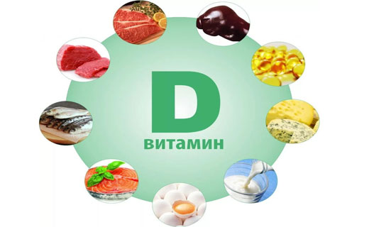 витамин д25