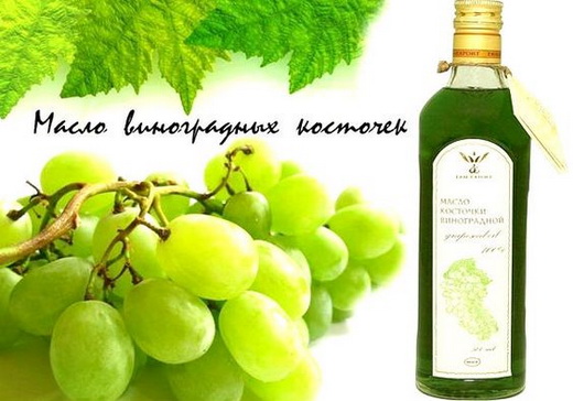 Масло виноградных косточек