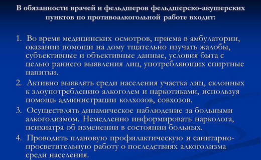 организация работы выездной бригады скорой помощи. обязанности фельдшера скорой медицинской помощи приказ. обязанности скорой помощи. полномочия скорой помощи. обязанности фельдшера.