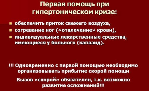 Гипертонический криз тошнота и рвота