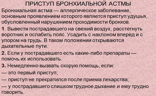 Как принимать преднизолон в таблетках при бронхиальной астме взрослому по схеме
