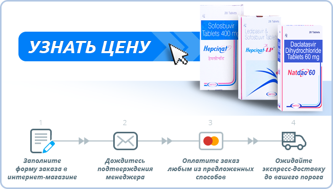 Софосбувир, Даклатасвир купить для борьбы с гепатитом С