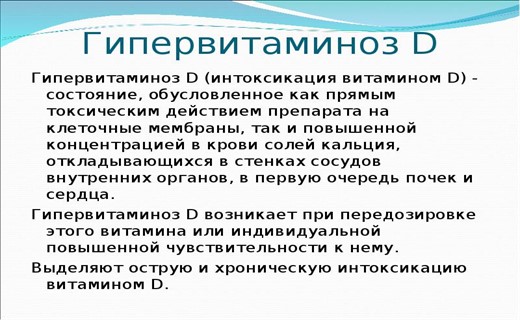 Гипервитаминоз рибофлавина. Гипервитаминоз витамина в 2. Витамин с авитаминоз и гиповитаминоз. Гипервитаминоз витамина в2 симптомы. Гипервитаминоз витамина в 2.